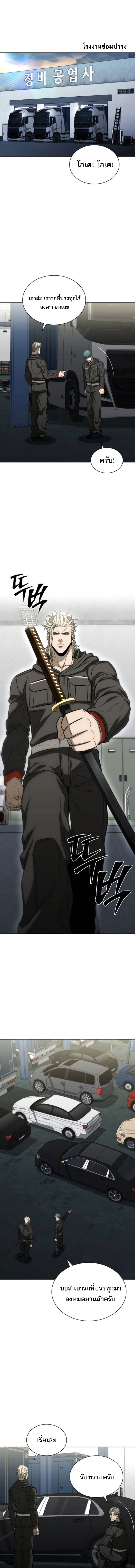 The Former Mercenary’s Life as a Prosecutor - หน้า 5