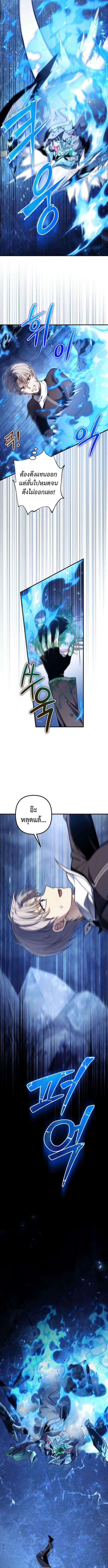 The Frontier Counts 10th-Class Outcast ลูกนอกคอก ระดับ 10 ของเคานต์ชายแดน - หน้า 2