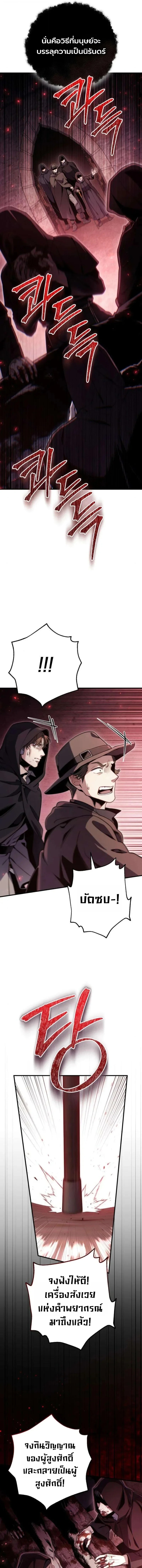 The Frontier Counts 10th-Class Outcast ลูกนอกคอก ระดับ 10 ของเคานต์ชายแดน - หน้า 17