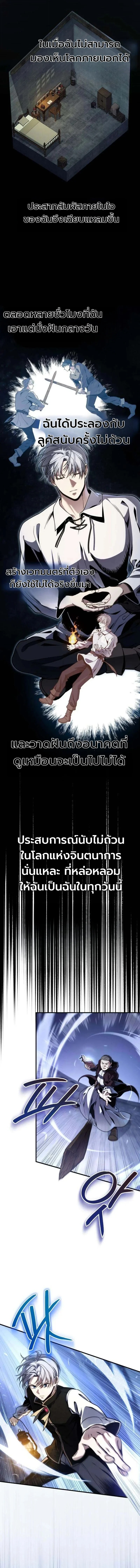 The Frontier Counts 10th-Class Outcast ลูกนอกคอก ระดับ 10 ของเคานต์ชายแดน - หน้า 18