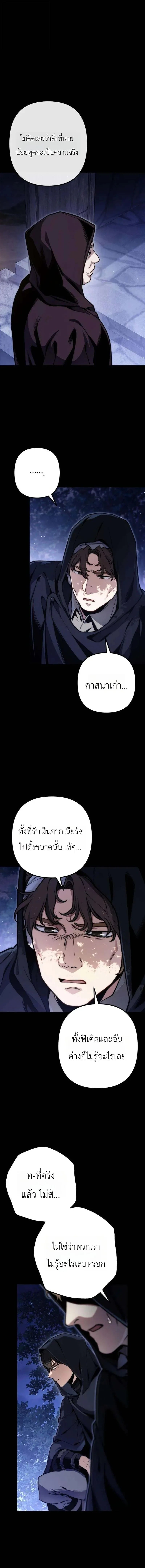 The Frontier Counts 10th-Class Outcast ลูกนอกคอก ระดับ 10 ของเคานต์ชายแดน - หน้า 2