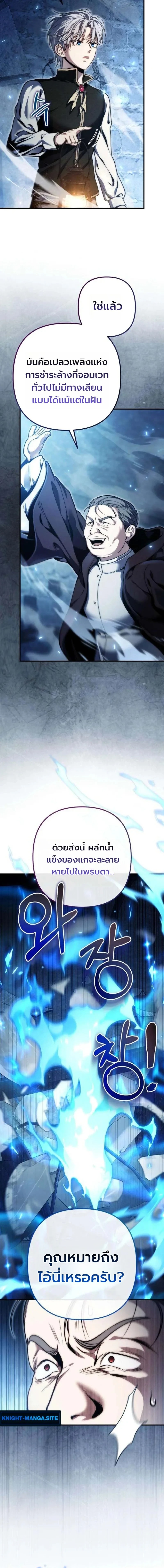 The Frontier Counts 10th-Class Outcast ลูกนอกคอก ระดับ 10 ของเคานต์ชายแดน - หน้า 22