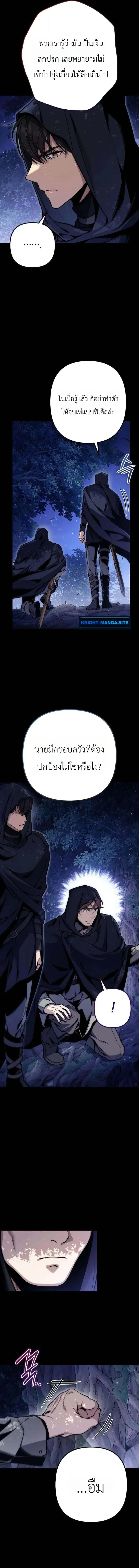 The Frontier Counts 10th-Class Outcast ลูกนอกคอก ระดับ 10 ของเคานต์ชายแดน - หน้า 3