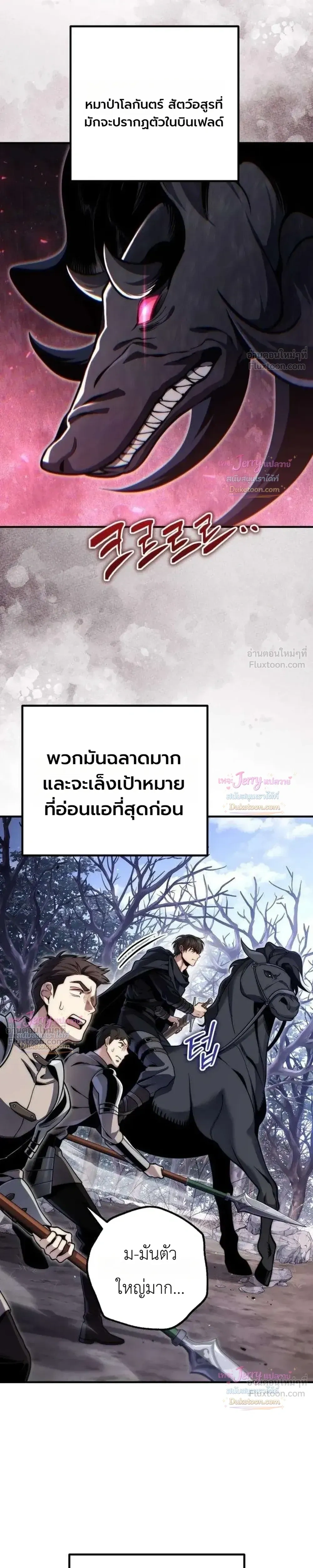 The Frontier Counts 10th-Class Outcast ลูกนอกคอก ระดับ 10 ของเคานต์ชายแดน - หน้า 5