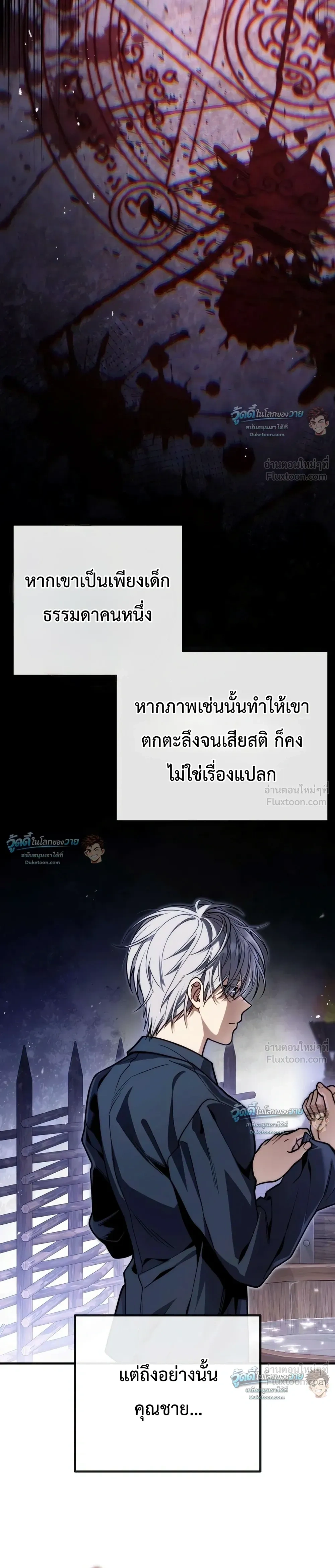 The Frontier Counts 10th-Class Outcast ลูกนอกคอก ระดับ 10 ของเคานต์ชายแดน - หน้า 22
