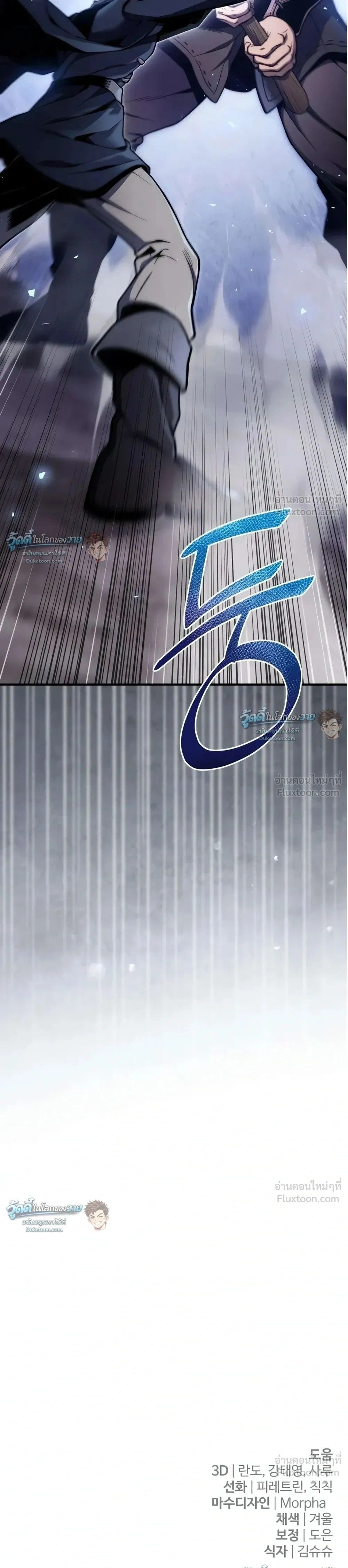 The Frontier Counts 10th-Class Outcast ลูกนอกคอก ระดับ 10 ของเคานต์ชายแดน - หน้า 40