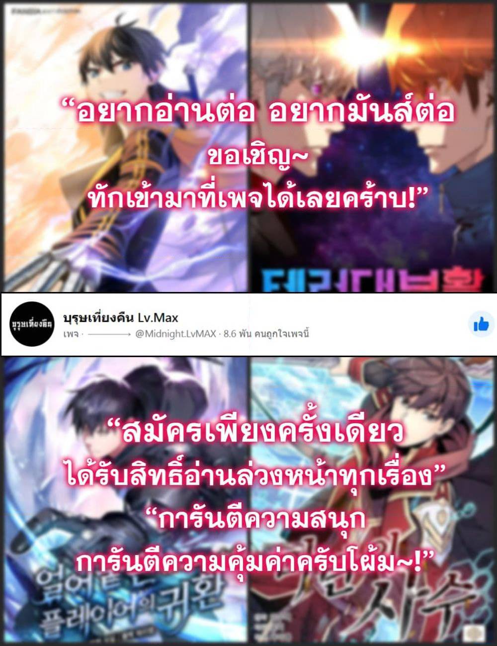 The Frozen Player Returns - หน้า 10