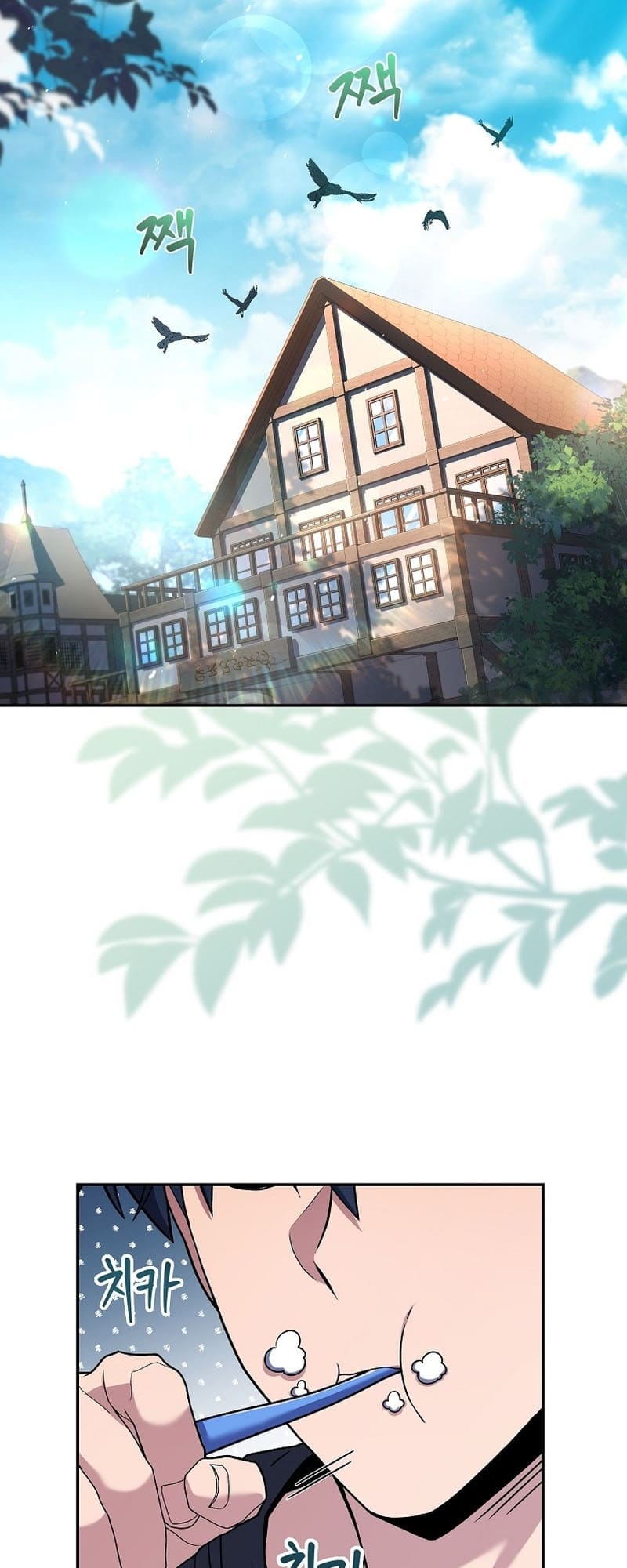 The Frozen Player Returns - หน้า 2