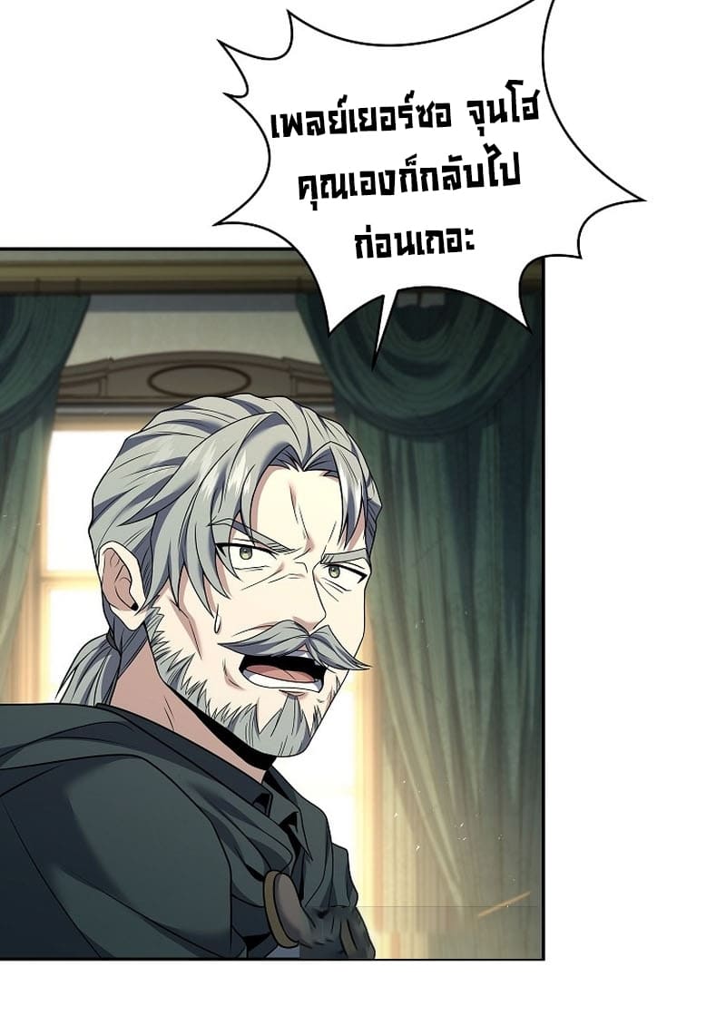 The Frozen Player Returns - หน้า 36