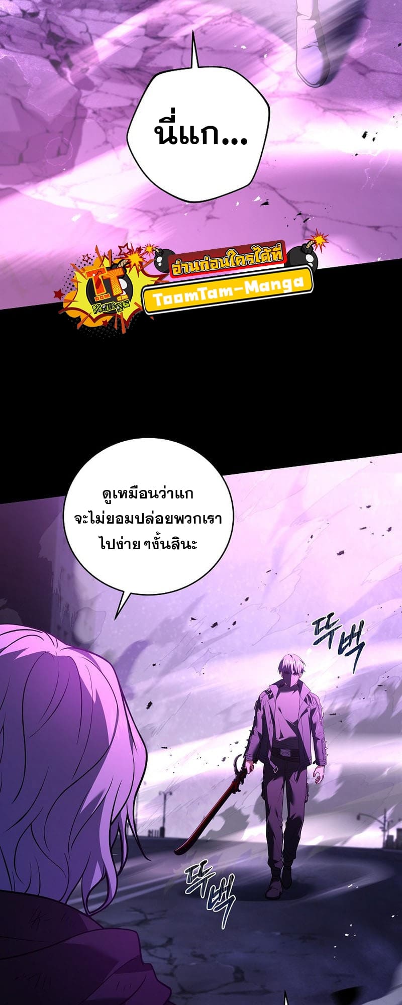 The Frozen Player Returns - หน้า 3