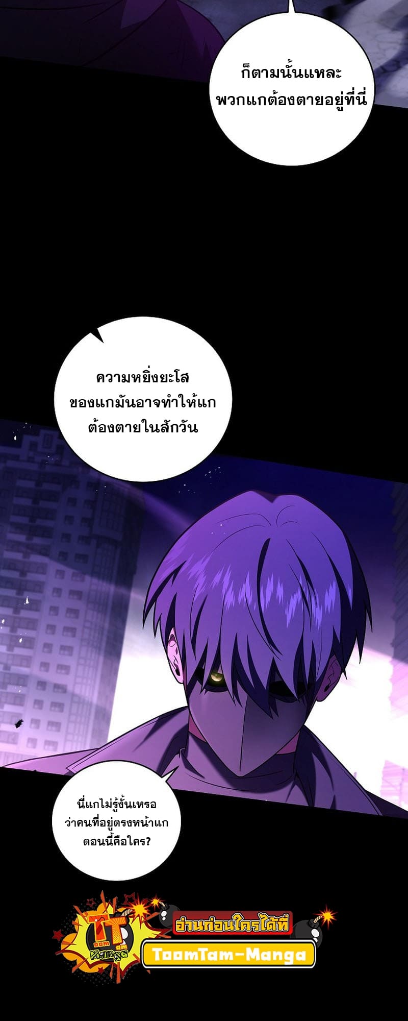 The Frozen Player Returns - หน้า 4