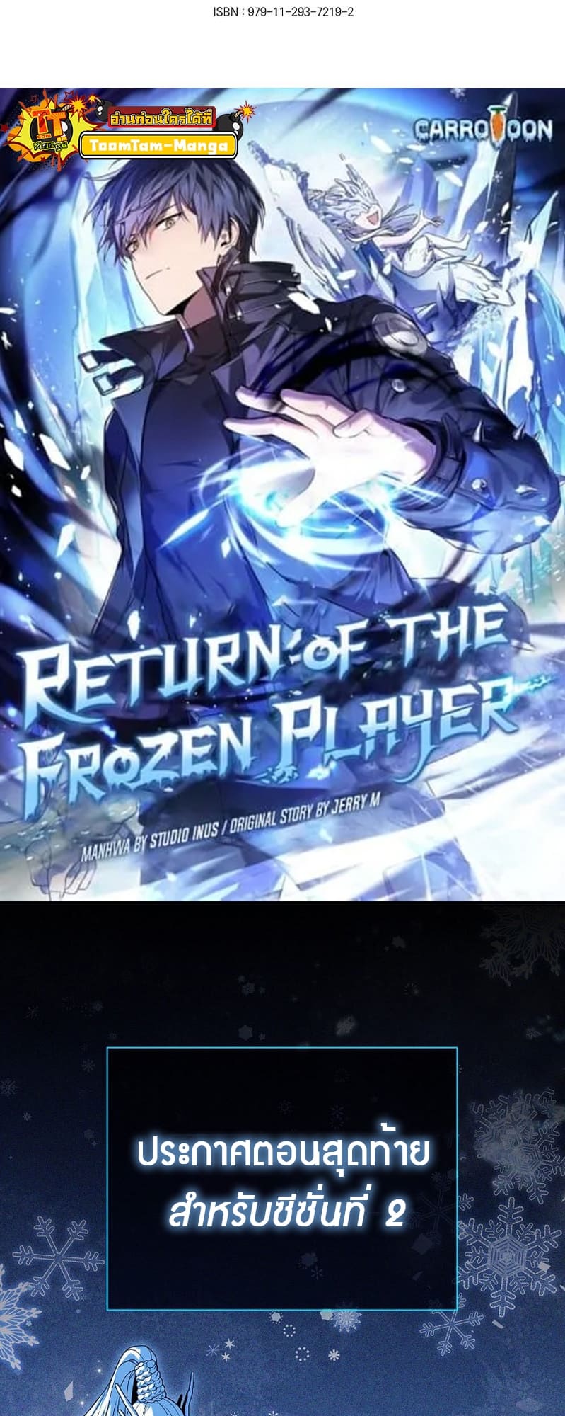 The Frozen Player Returns - หน้า 67