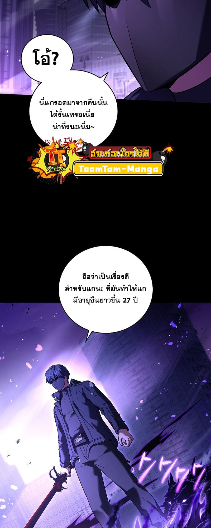 The Frozen Player Returns - หน้า 8