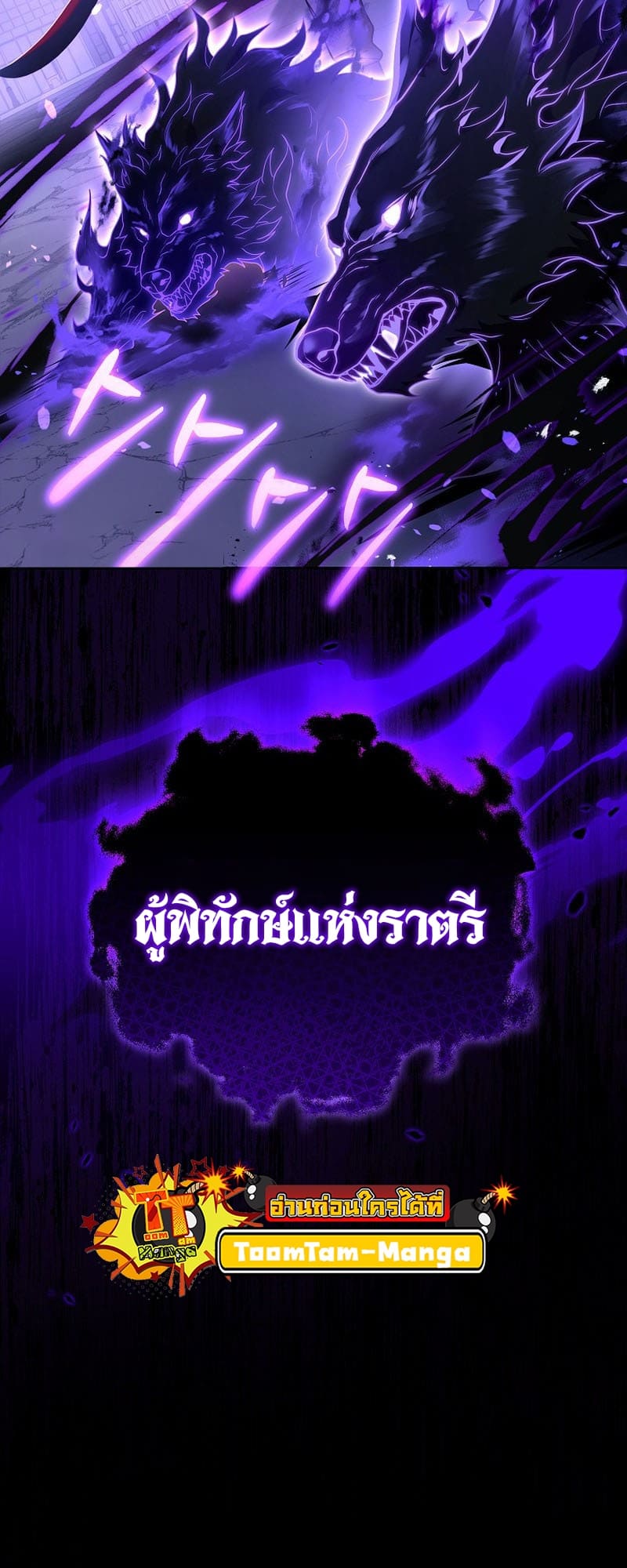 The Frozen Player Returns - หน้า 9