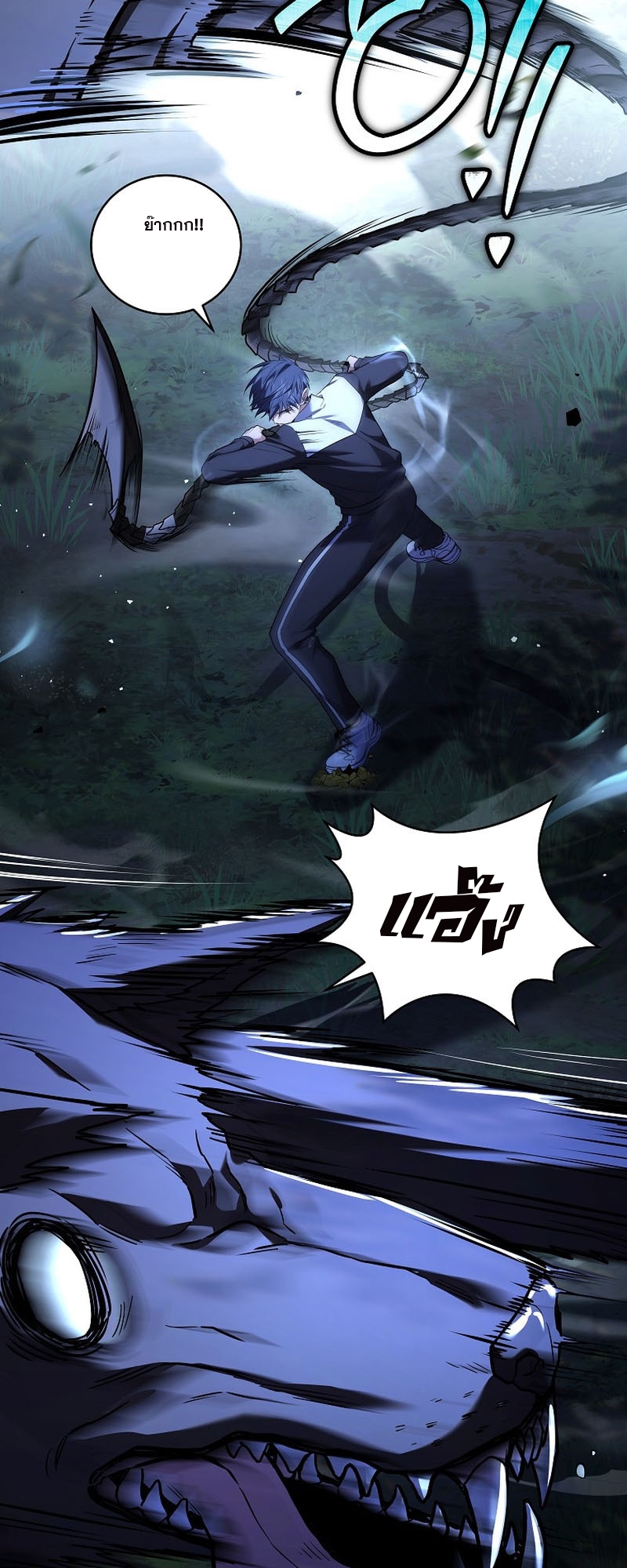 The Frozen Player Returns - หน้า 12