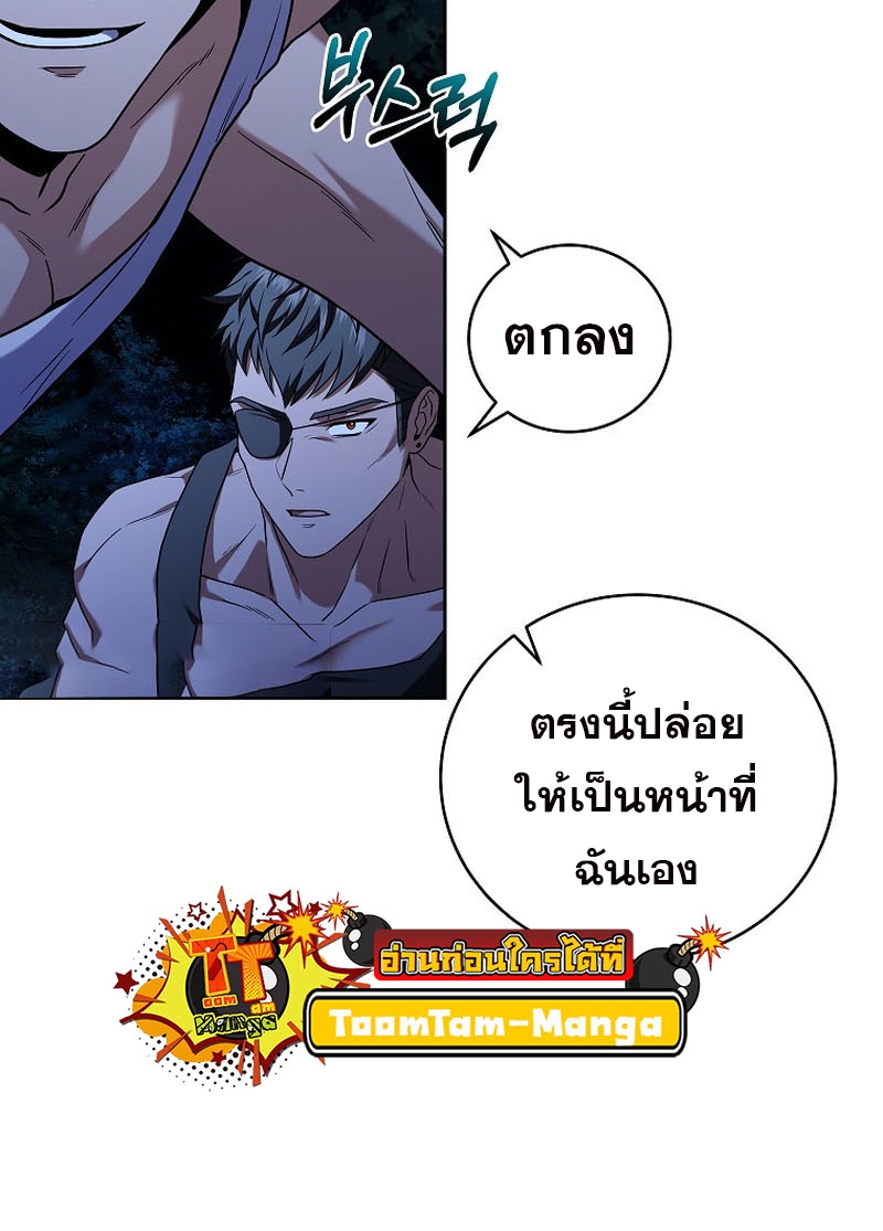 The Frozen Player Returns - หน้า 20