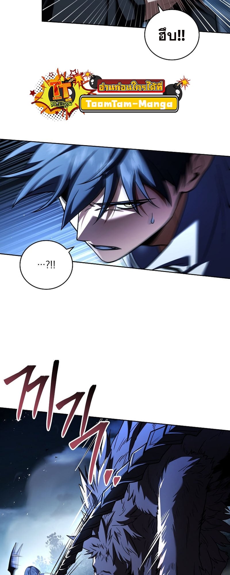 The Frozen Player Returns - หน้า 9