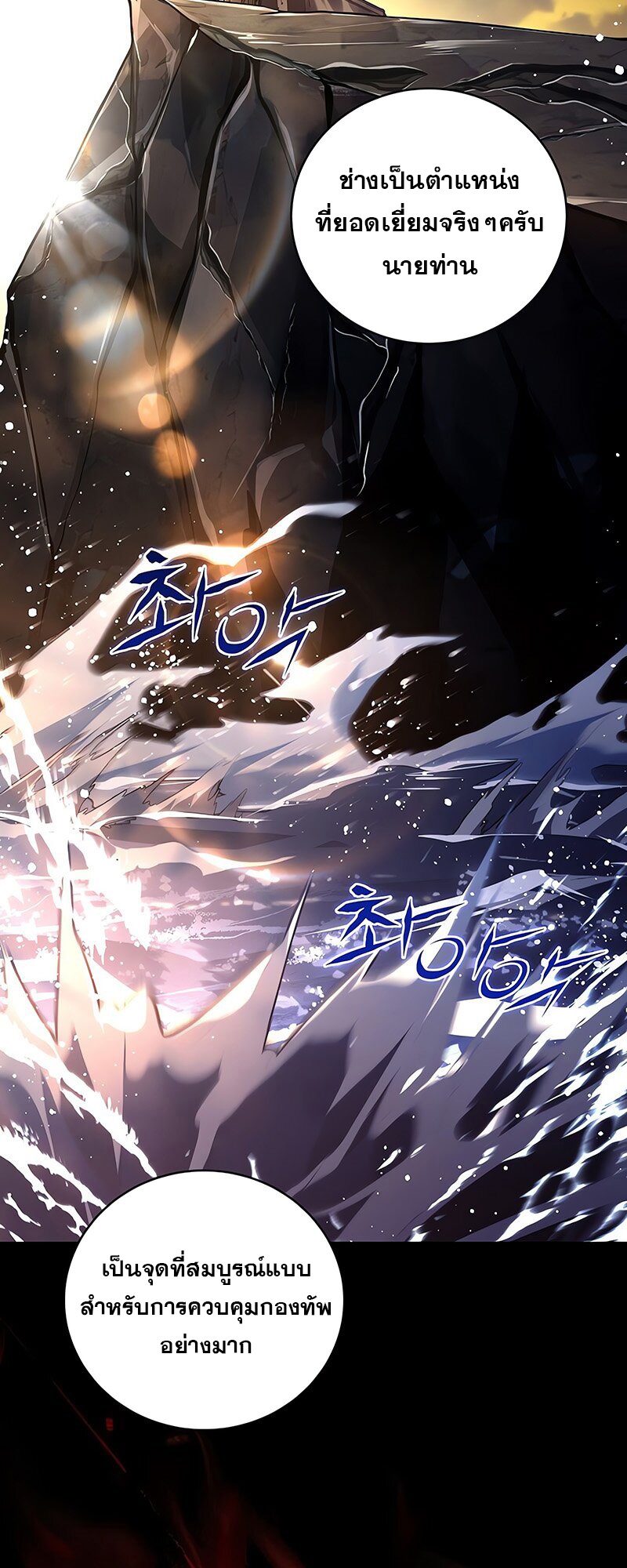 The Frozen Player Returns - หน้า 2