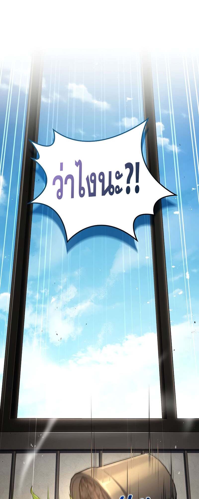 The Frozen Player Returns - หน้า 2