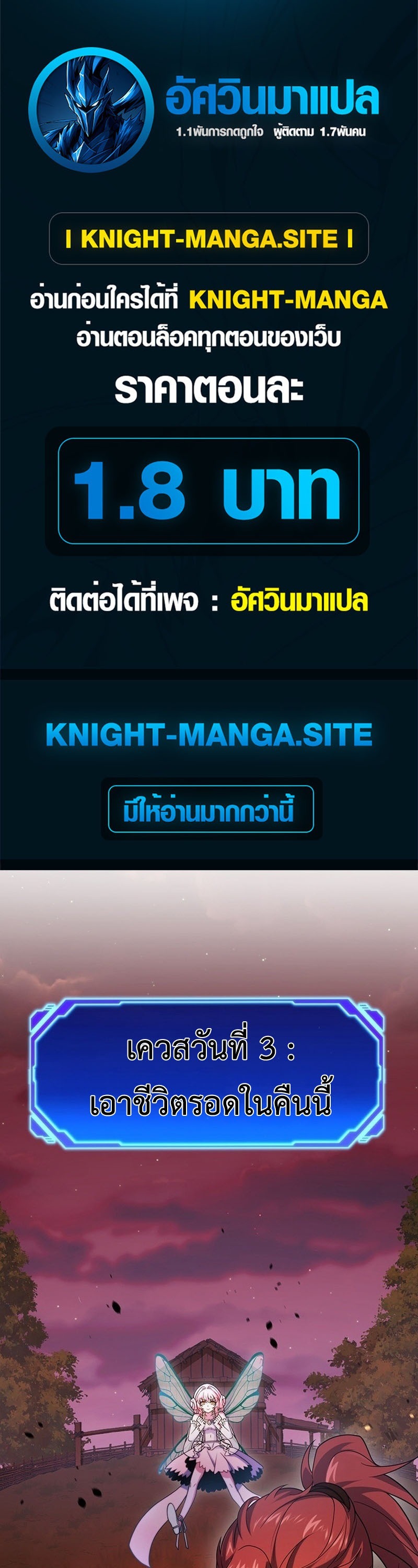 The Game Architect of the Abyss สถาปนิกผู้ออกแบบเกมมรณะ - หน้า 1