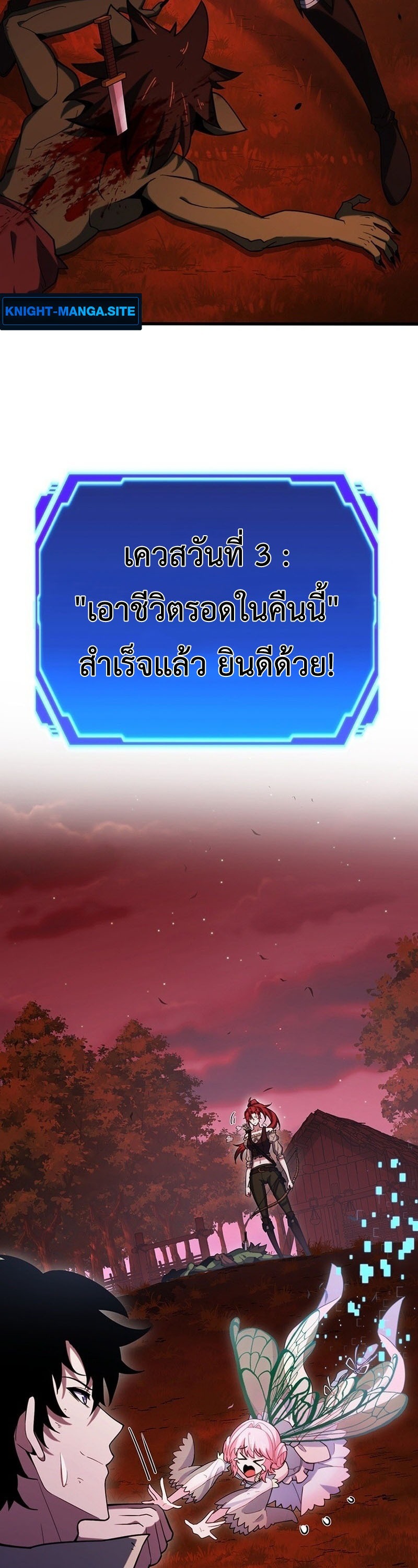 The Game Architect of the Abyss สถาปนิกผู้ออกแบบเกมมรณะ - หน้า 28