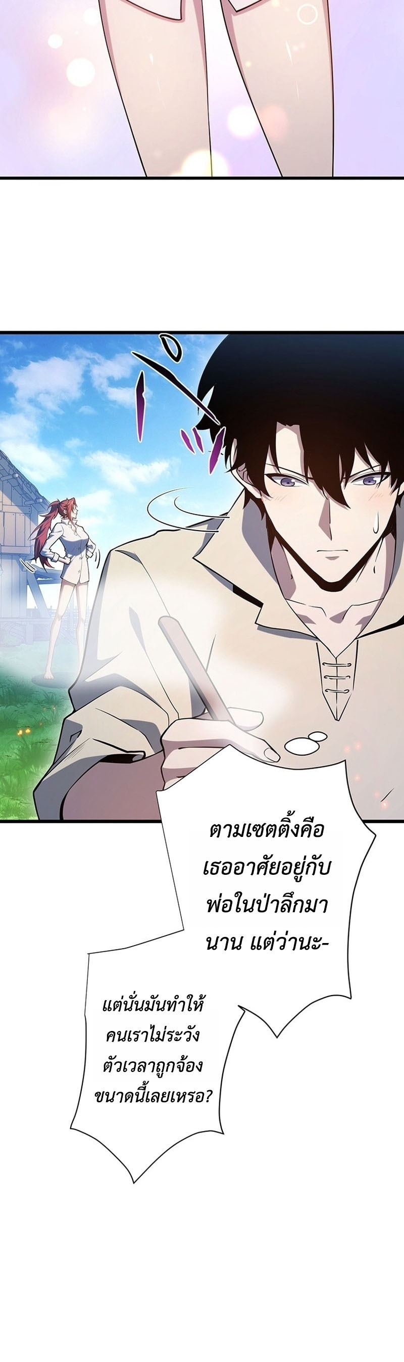 The Game Architect of the Abyss สถาปนิกผู้ออกแบบเกมมรณะ - หน้า 36