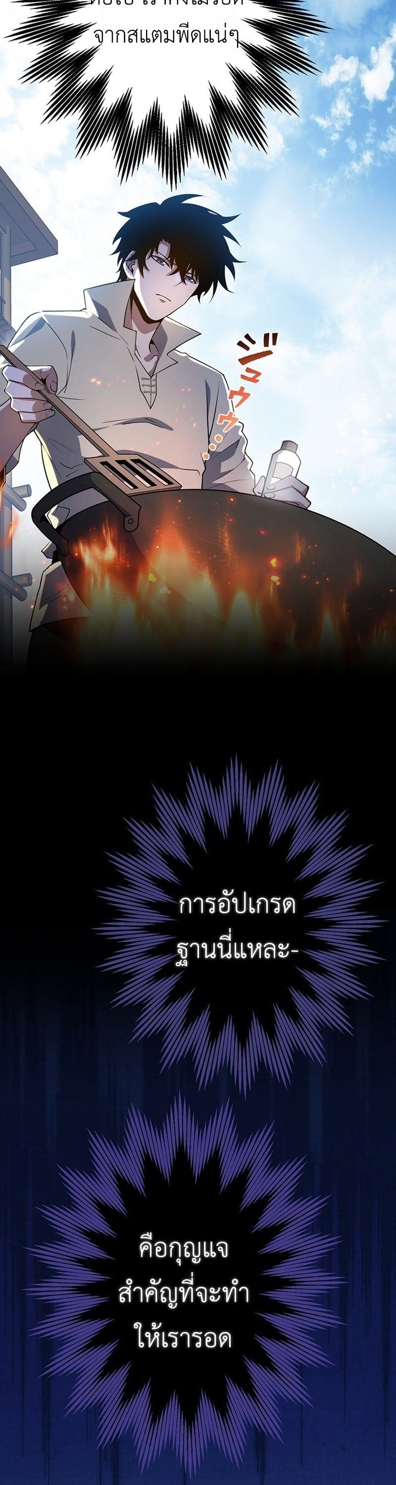 The Game Architect of the Abyss สถาปนิกผู้ออกแบบเกมมรณะ - หน้า 38