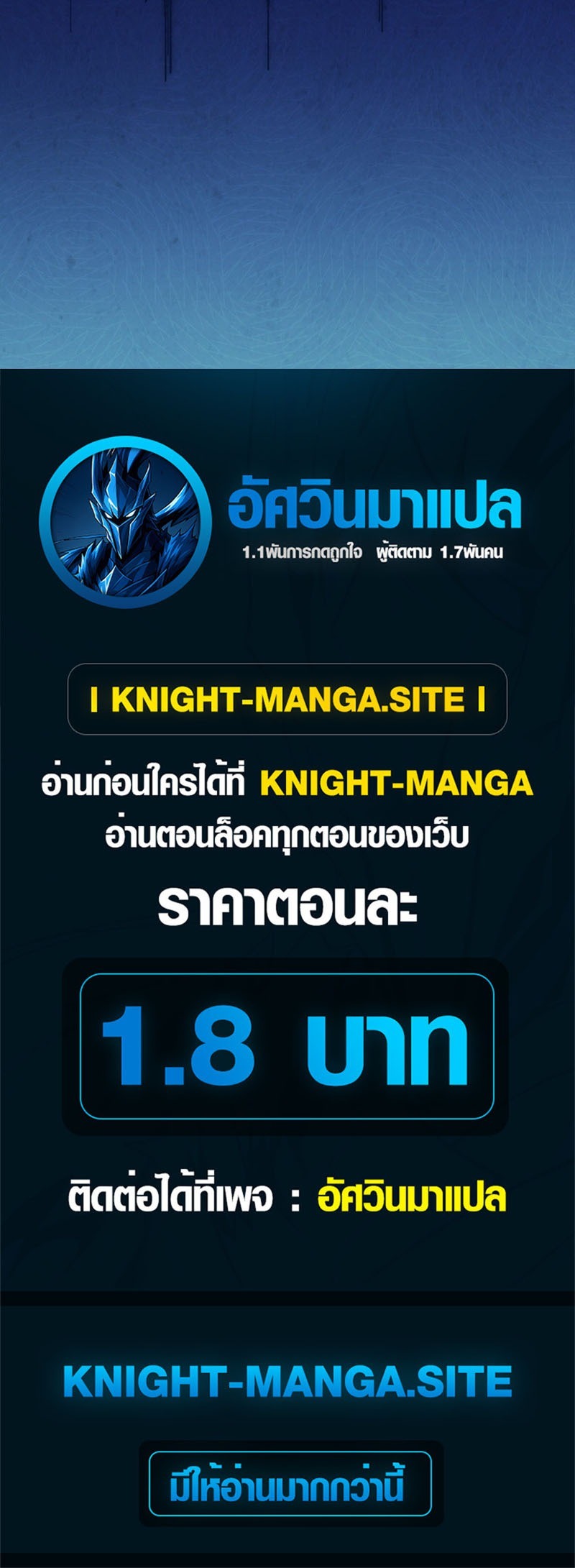 The Game Architect of the Abyss สถาปนิกผู้ออกแบบเกมมรณะ - หน้า 39
