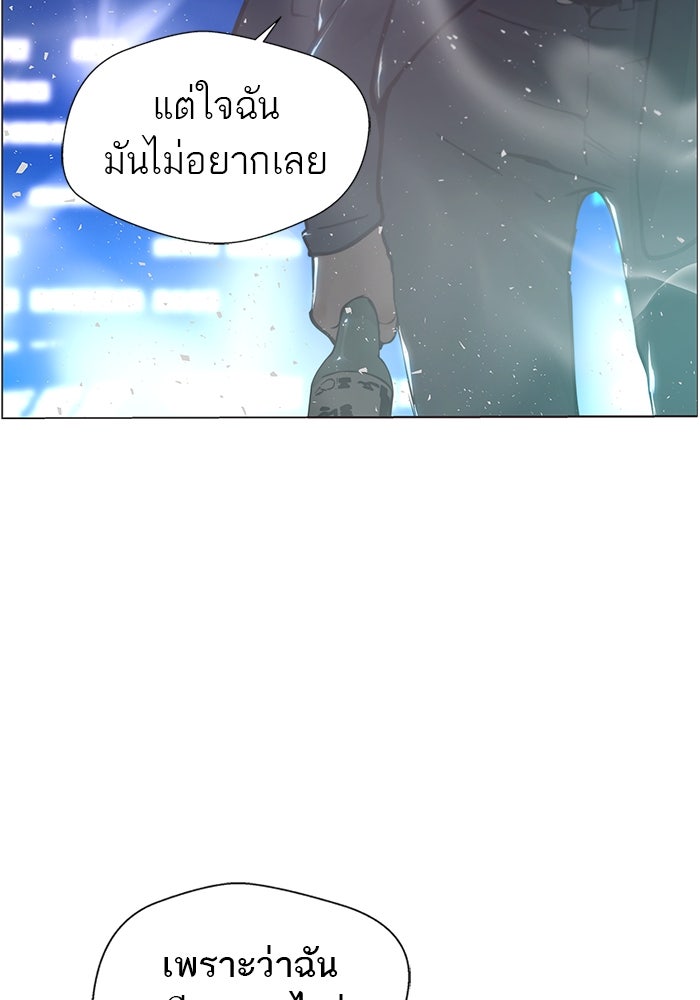เส้นทางลูกผู้ชาย - หน้า 10
