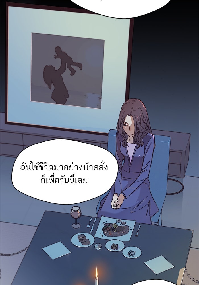 เส้นทางลูกผู้ชาย - หน้า 21