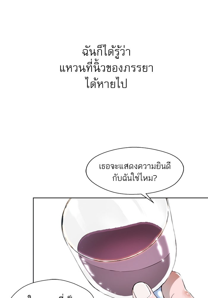เส้นทางลูกผู้ชาย - หน้า 23