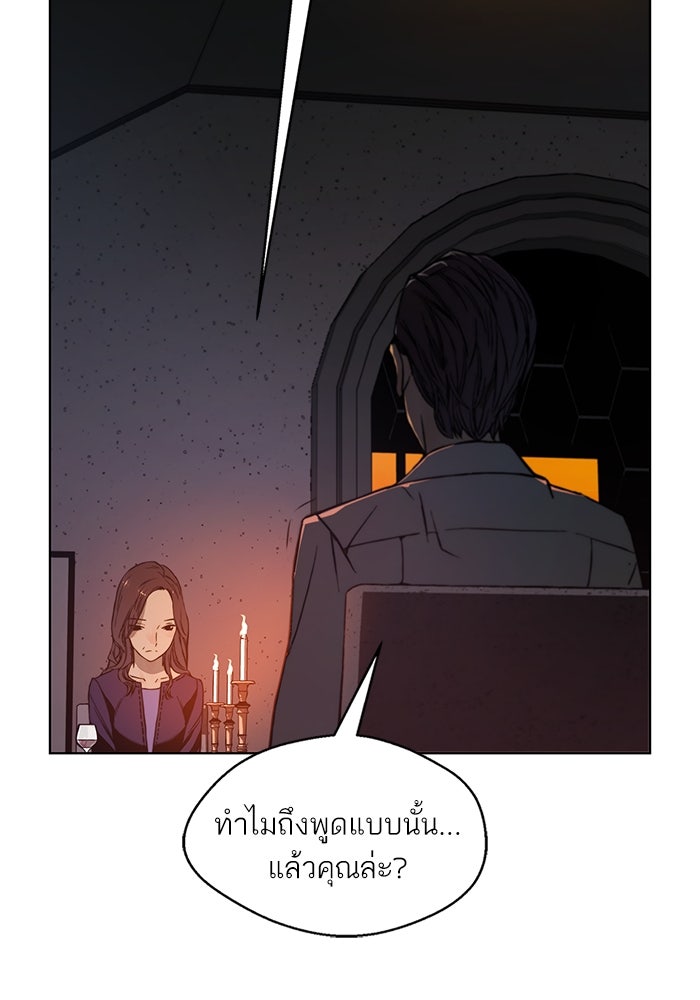 เส้นทางลูกผู้ชาย - หน้า 28