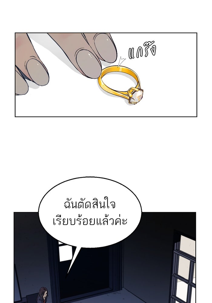เส้นทางลูกผู้ชาย - หน้า 29