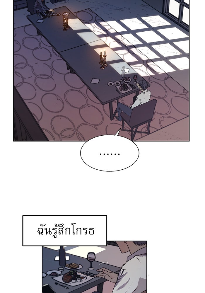 เส้นทางลูกผู้ชาย - หน้า 30