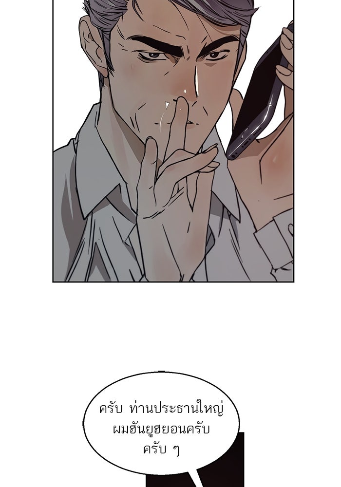 เส้นทางลูกผู้ชาย - หน้า 34