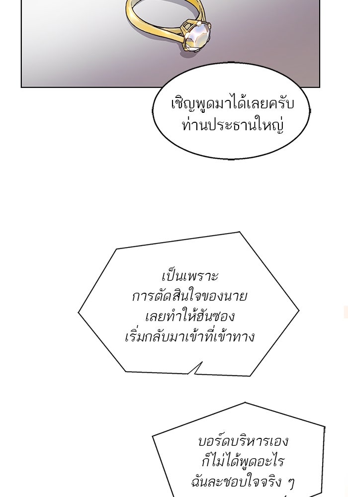 เส้นทางลูกผู้ชาย - หน้า 36