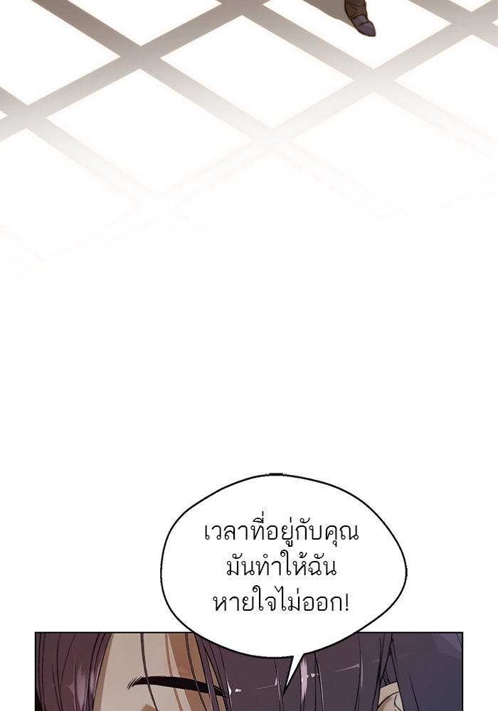เส้นทางลูกผู้ชาย - หน้า 38