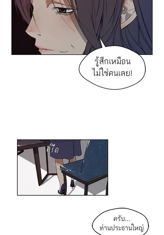 เส้นทางลูกผู้ชาย - หน้า 39