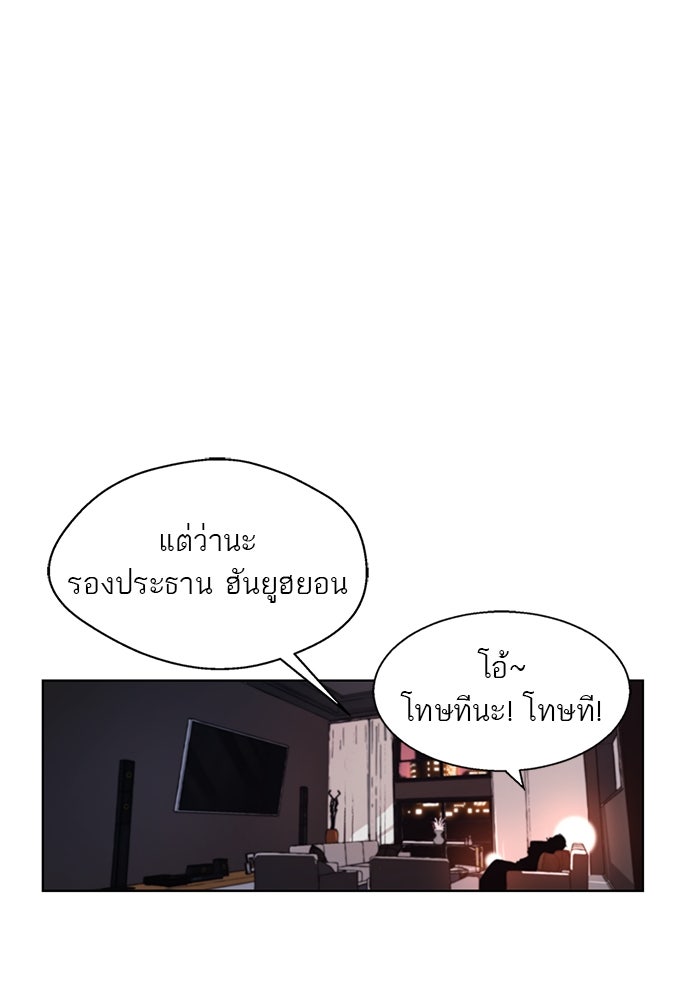 เส้นทางลูกผู้ชาย - หน้า 44