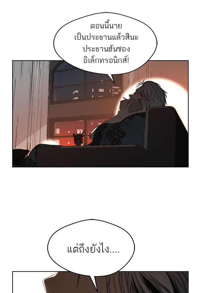 เส้นทางลูกผู้ชาย - หน้า 45