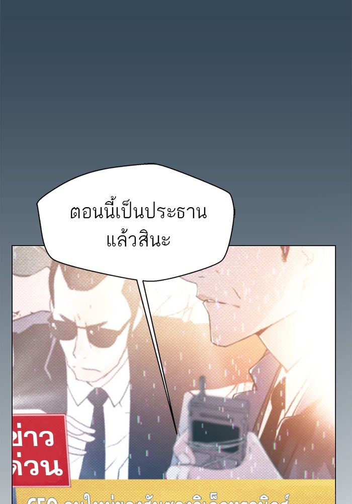 เส้นทางลูกผู้ชาย - หน้า 5