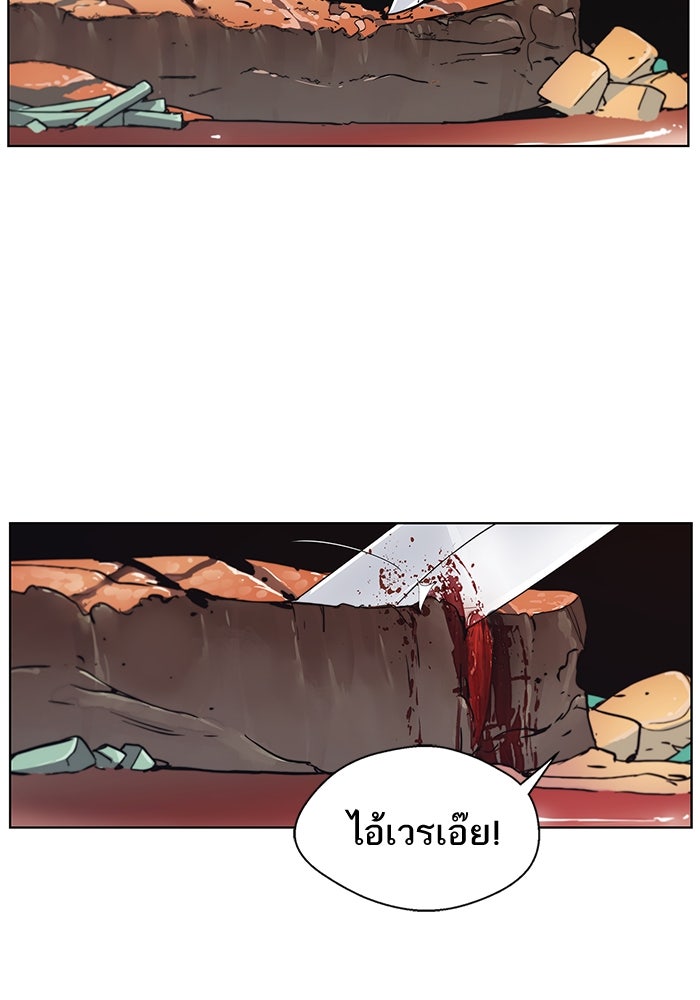 เส้นทางลูกผู้ชาย - หน้า 54