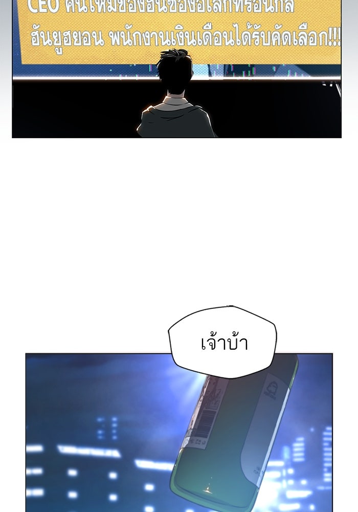 เส้นทางลูกผู้ชาย - หน้า 6