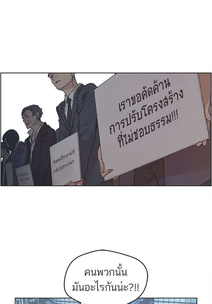 เส้นทางลูกผู้ชาย - หน้า 63