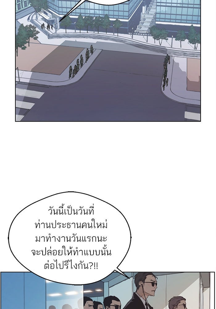 เส้นทางลูกผู้ชาย - หน้า 64