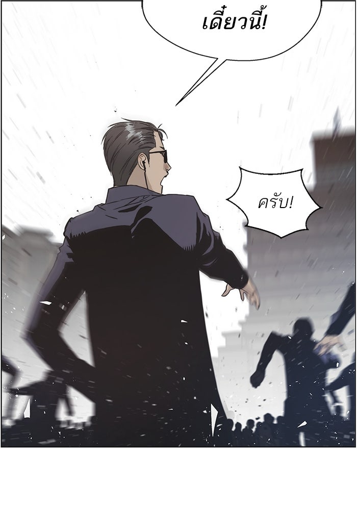 เส้นทางลูกผู้ชาย - หน้า 67