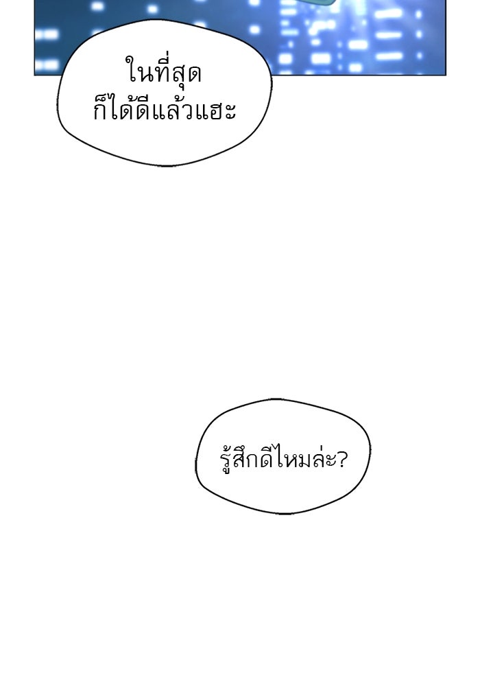 เส้นทางลูกผู้ชาย - หน้า 7