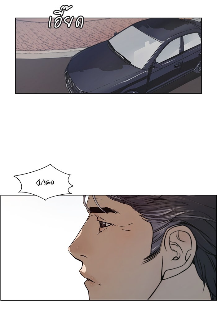 เส้นทางลูกผู้ชาย - หน้า 71