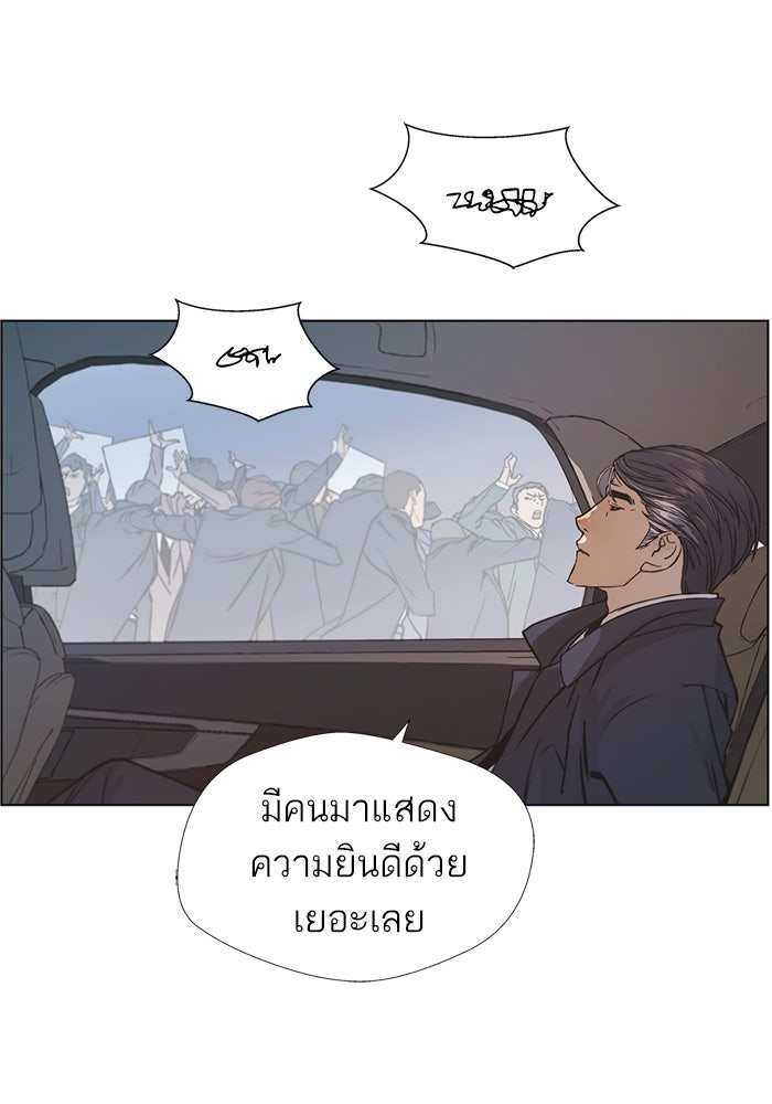 เส้นทางลูกผู้ชาย - หน้า 72
