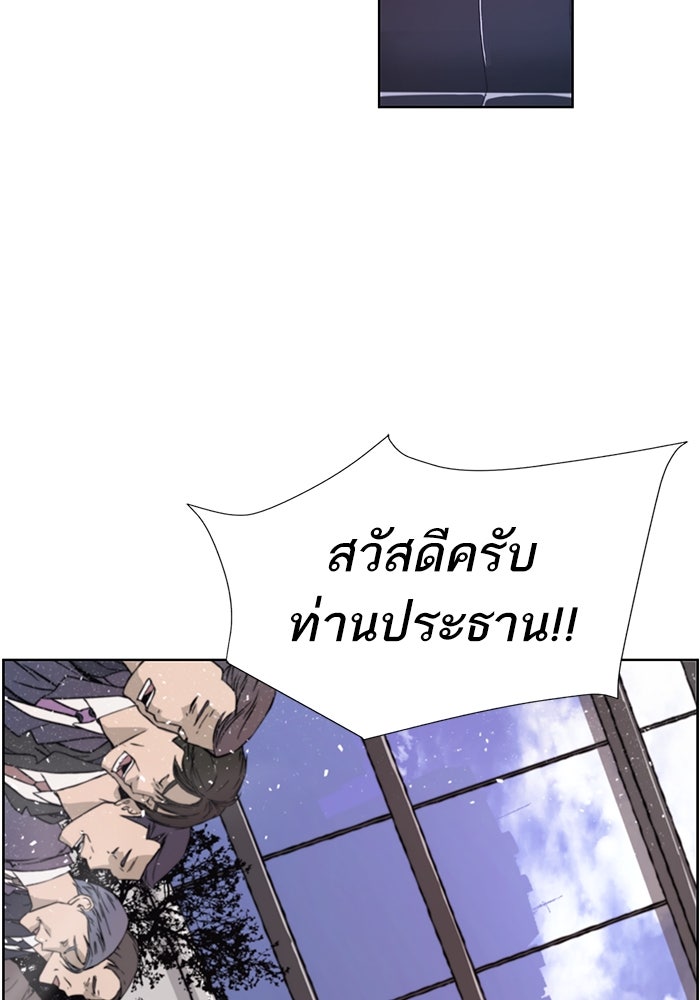 เส้นทางลูกผู้ชาย - หน้า 74